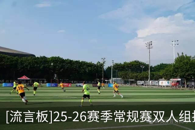 [流言板]25-26赛季常规赛双人组投篮命中率：默里+约翰逊53％第一
